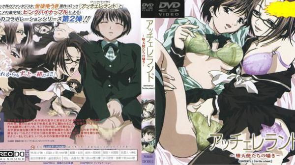 渐慢曲 ～堕落天使们的呢喃～ CONTENTS.2「in the school」 DG-011